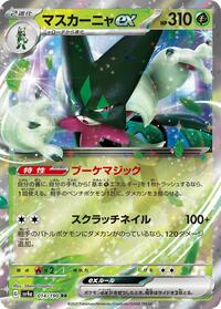 Meowscarada ex - 014/190 (014/190) [SV4a: Shiny Treasure ex]