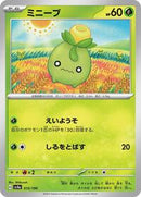 Smoliv - 015/190 (015/190) [SV4a: Shiny Treasure ex]