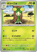 Dolliv - 016/190 (016/190) [SV4a: Shiny Treasure ex]
