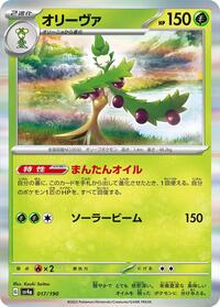 Arboliva - 017/190 (017/190) [SV4a: Shiny Treasure ex]
