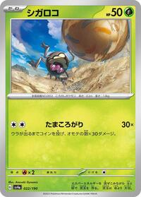 Rellor - 022/190 (022/190) [SV4a: Shiny Treasure ex]