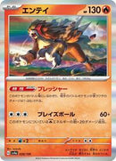 Entei - 028/190 (028/190) [SV4a: Shiny Treasure ex]