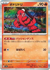Oricorio - 029/190 (029/190) [SV4a: Shiny Treasure ex]