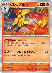 Armarouge - 034/190 (034/190) [SV4a: Shiny Treasure ex]