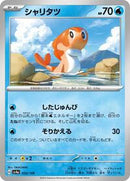 Tatsugiri - 050/190 (050/190) [SV4a: Shiny Treasure ex]