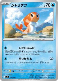 Tatsugiri - 050/190 (050/190) [SV4a: Shiny Treasure ex]