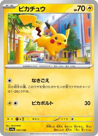 Pikachu - 055/190 (055/190) [SV4a: Shiny Treasure ex]