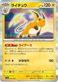 Raichu - 056/190 (056/190) [SV4a: Shiny Treasure ex]