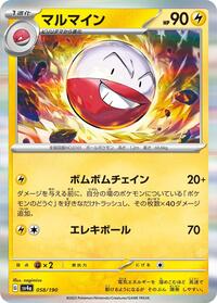 Electrode - 058/190 (058/190) [SV4a: Shiny Treasure ex]