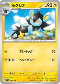 Luxio - 060/190 (060/190) [SV4a: Shiny Treasure ex]