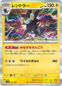 Luxray - 061/190 (061/190) [SV4a: Shiny Treasure ex]