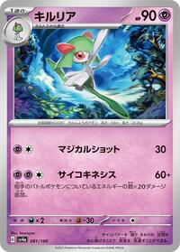Kirlia - 081/190 (081/190) [SV4a: Shiny Treasure ex]