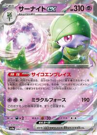 Gardevoir ex - 082/190 (082/190) [SV4a: Shiny Treasure ex]