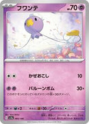 Drifloon - 083/190 (083/190) [SV4a: Shiny Treasure ex]