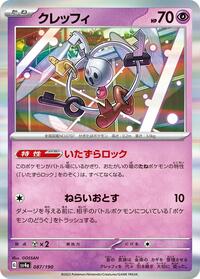 Klefki - 087/190 (087/190) [SV4a: Shiny Treasure ex]
