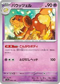 Dachsbun - 090/190 (090/190) [SV4a: Shiny Treasure ex]