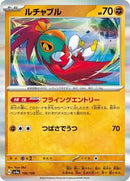 Hawlucha - 106/190 (106/190) [SV4a: Shiny Treasure ex]