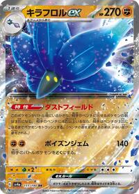 Glimmora ex - 111/190 (111/190) [SV4a: Shiny Treasure ex]