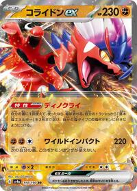 Koraidon ex - 114/190 (114/190) [SV4a: Shiny Treasure ex]