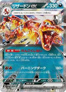Charizard ex - 115/190 (115/190) [SV4a: Shiny Treasure ex]