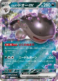 Paldean Clodsire ex - 117/190 (117/190) [SV4a: Shiny Treasure ex]