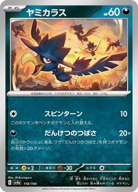 Murkrow - 118/190 (118/190) [SV4a: Shiny Treasure ex]