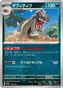 Mabosstiff - 126/190 (126/190) [SV4a: Shiny Treasure ex]