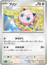 Jigglypuff - 140/190 (140/190) [SV4a: Shiny Treasure ex]