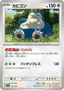 Snorlax - 145/190 (145/190) [SV4a: Shiny Treasure ex]