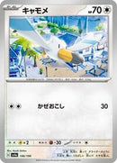 Wingull - 146/190 (146/190) [SV4a: Shiny Treasure ex]