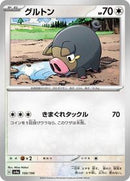 Lechonk - 150/190 (150/190) [SV4a: Shiny Treasure ex]