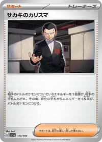 Giovanni's Charisma (173/190) [SV4a: Shiny Treasure ex]