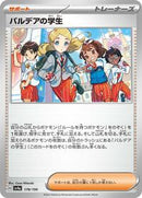 Paldean Student - 178/190 (178/190) [SV4a: Shiny Treasure ex]