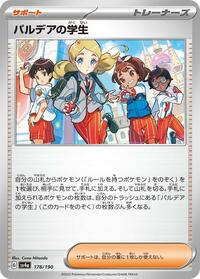 Paldean Student - 178/190 (178/190) [SV4a: Shiny Treasure ex]