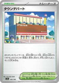 Town Store (183/190) [SV4a: Shiny Treasure ex]