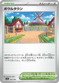 Artazon (185/190) [SV4a: Shiny Treasure ex]
