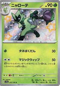 Floragato - 202/190 (202/190) [SV4a: Shiny Treasure ex]