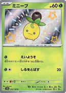 Smoliv - 203/190 (203/190) [SV4a: Shiny Treasure ex]