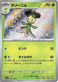 Dolliv - 204/190 (204/190) [SV4a: Shiny Treasure ex]