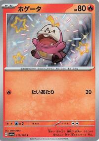 Fuecoco - 215/190 (215/190) [SV4a: Shiny Treasure ex]