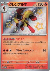 Armarouge - 218/190 (218/190) [SV4a: Shiny Treasure ex]