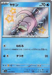 Slowpoke - 219/190 (219/190) [SV4a: Shiny Treasure ex]