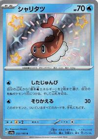 Tatsugiri - 232/190 (232/190) [SV4a: Shiny Treasure ex]