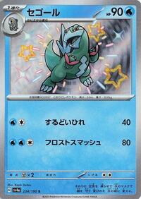 Arctibax - 234/190 (234/190) [SV4a: Shiny Treasure ex]