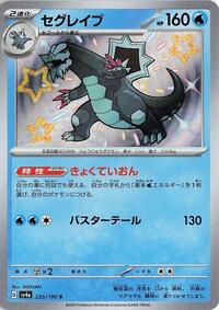 Baxcalibur - 235/190 (235/190) [SV4a: Shiny Treasure ex]