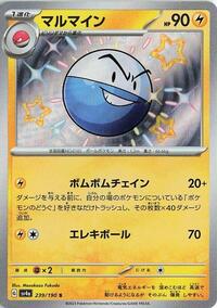 Electrode - 239/190 (239/190) [SV4a: Shiny Treasure ex]