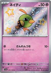 Natu - 256/190 (256/190) [SV4a: Shiny Treasure ex]