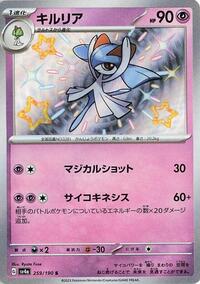 Kirlia - 259/190 (259/190) [SV4a: Shiny Treasure ex]
