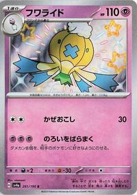 Drifblim - 261/190 (261/190) [SV4a: Shiny Treasure ex]