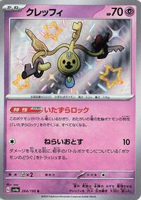 Klefki - 264/190 (264/190) [SV4a: Shiny Treasure ex]